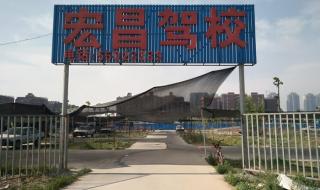 现在驾校多少钱 现在驾校多少钱